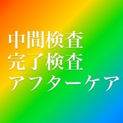 新感覚テレビ電話調査！屋根の上の多田！ − 群馬県