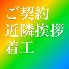 新感覚テレビ電話調査！屋根の上の多田！ - リフォーム
