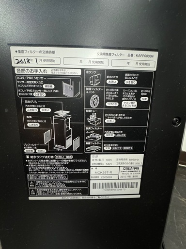 ダイキン空気清浄機