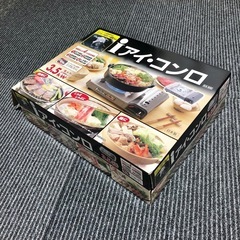 カセットコンロの画像