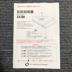 カセットコンロの画像