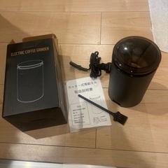 電動ミル