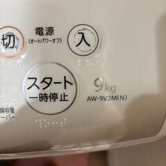 動作確認済　東芝　たて型洗濯乾燥機（9.0kg）　AW-9V2M(N)の画像