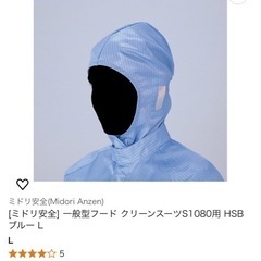 ミドリ安全] 食品業界向け 男女共用 クリーンスーツ S1080B ブルー LLの画像
