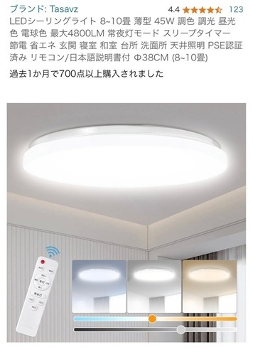 LEDシーリングライト