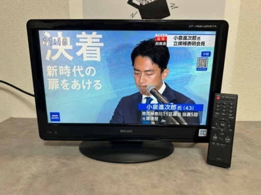 【中古】19型液晶テレビ Belson 19インチ DS19-11B リモコン付き TV 映像機器【札TB01】