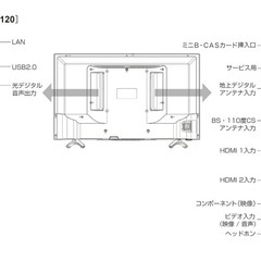 ハイセンス 32V型 液晶テレビの画像