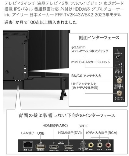 43型ＴＶ　カバー付き　2テラ録画用HDD セット