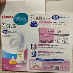 搾乳器
の画像