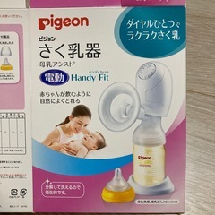 搾乳器
