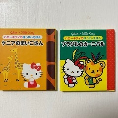 リラックマのペットボトルカバーとボトルオープナー&キティちゃんミニ本の画像