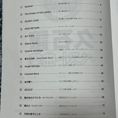ピアノ・ソロ 久石譲ベスト曲集の画像