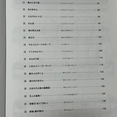 ピアノ・ソロ 久石譲ベスト曲集の画像