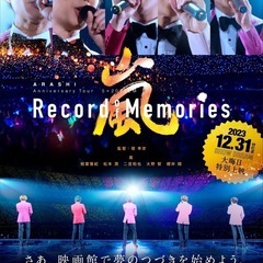 嵐好きな方💓