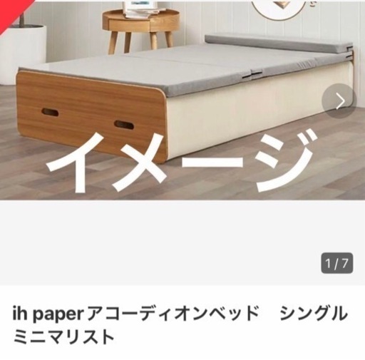 収納・組み立てラクチン【アコーディオンべット】