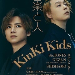 KinKi Kids好きな方💓