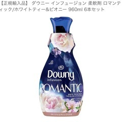 【正規輸入品】 ダウニー インフュージョン 柔軟剤 ロマンティッ...