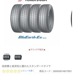 中古タイヤ