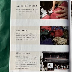 一澤信三郎帆布リュックの画像