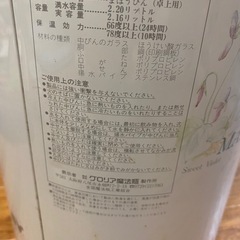 グロリア魔法瓶ポット80%オフの画像