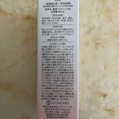育毛促進剤　ミホレの画像