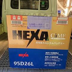 【値下げしました】HEXAバッテリー　95D26L　開封未使用