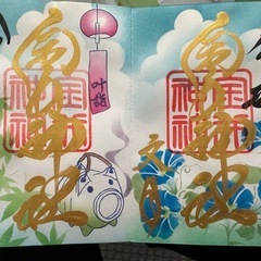 金井神社