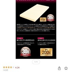 マットレスの画像