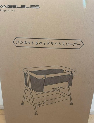 ベビーベッド　添い寝　新品未使用　オンライン支払い