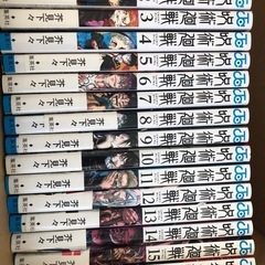 呪術廻戦１〜17巻