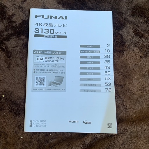 最終値下げ　動作確認済み　4K　液晶テレビ　2021年製 43インチ FL-43U3130｜フナイ