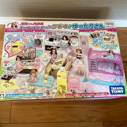 受渡し者決定！新品未開封　りかちゃんハウス　チャイムでピンパーン♪ かぞくでゆったりさん　　