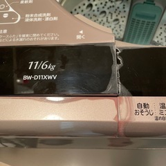 日立電気洗濯乾燥機　11kgの画像