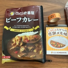 CoCo壱番屋ステーショナリー2セット　　 　