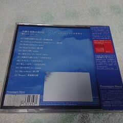 ♠　辻仁成プロデュース: 冷静と情熱のあいだ -Blu　冷静と情熱のあいだに　Blu　～フィレンツェの異邦人～ 辻仁成プロデュースによるヒーリング・アルバム。ベストセラーとなった辻仁成の小説のイメージをさらに深め、奥行きを与えるべく新曲まで依頼してつくりあげた美しいアルバム。の画像