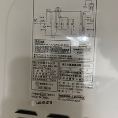 4年使用電子レンジ　まだまだ使えますの画像