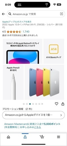 【新品未開封】iPad  第10世代 256GB WIFI シルバー