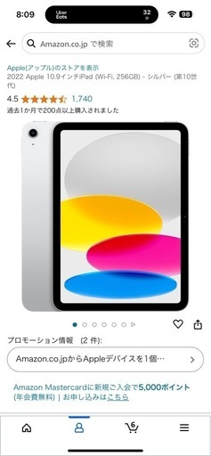 【新品未開封】iPad  第10世代 256GB WIFI シルバー