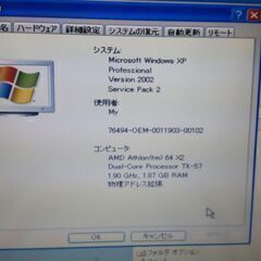 生活保護  パソコン Windows 表計算 進呈