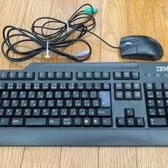 IBM製キーボード・マウス