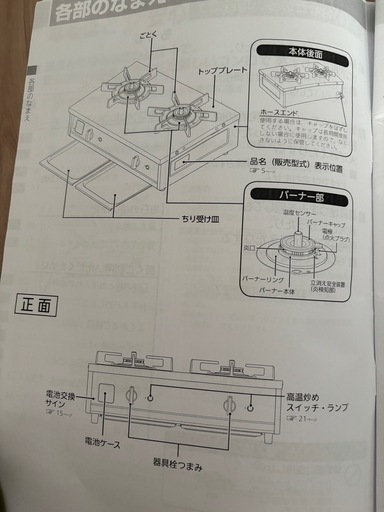 リンナイステンレスガスコンロ美品