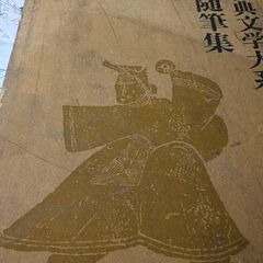 （古本）中国古典文学大系55