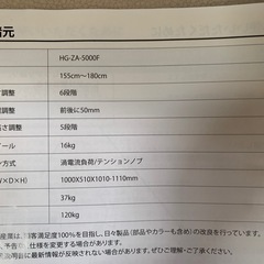 無料譲り スピンバイク/エアロバイク:HAIGE(ハイガー産業)の画像