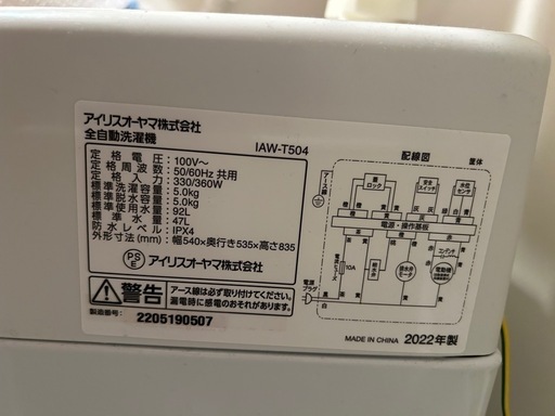 2022年製洗濯機