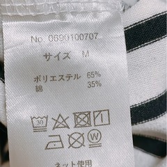 【M〜Lサイズ】ボーダー　　長袖の画像