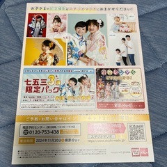 【取引確定】スタジオマリオ割引クーポン🍀の画像
