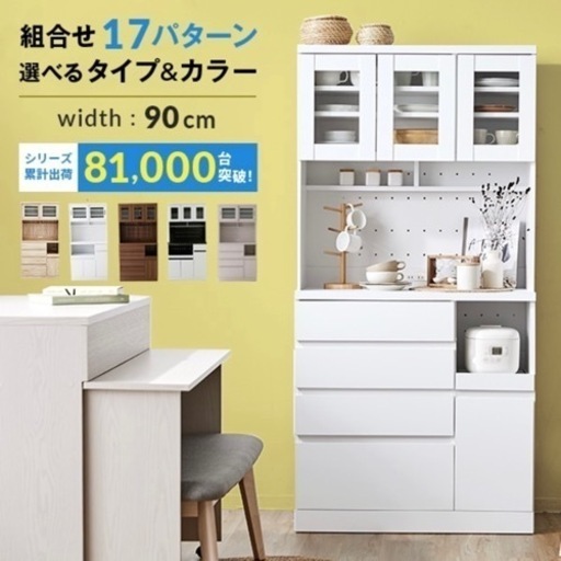 取引終了【中古品•美品】食器棚 キッチン収納  1年のみ使用済