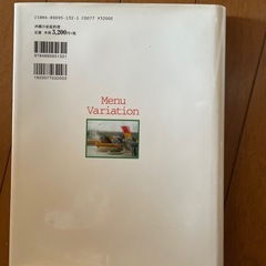 沖縄料理の本の画像