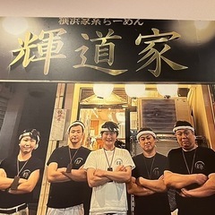 オープニングスタッフ募集‼️池袋駅西口徒歩3分‼️の画像