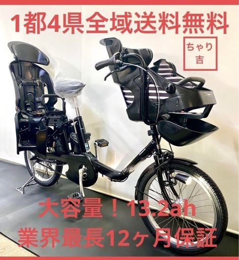 1都4県全域送料無料　業界最長12ヶ月保証　電動アシスト自転車　パナソニック　ギュットミニ　20インチ 子供乗せ　黒色　人気　g97